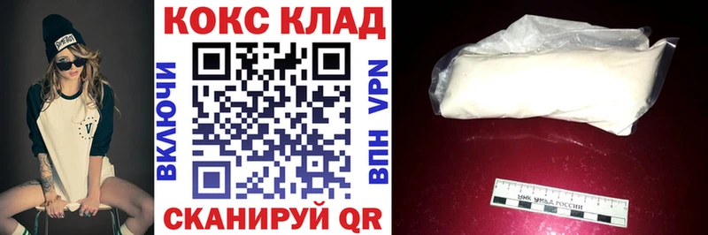 Купить закладки  Томари  Cocaine 97% 