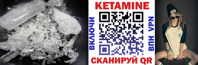 КЕТАМИН VHQ  Купить  Томари 