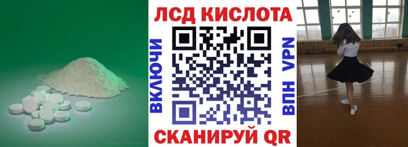 LSD-25 экстази кислота  Купить закладки  Томари 