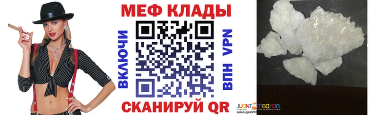 Меф VHQ  Купить закладки  Томари 