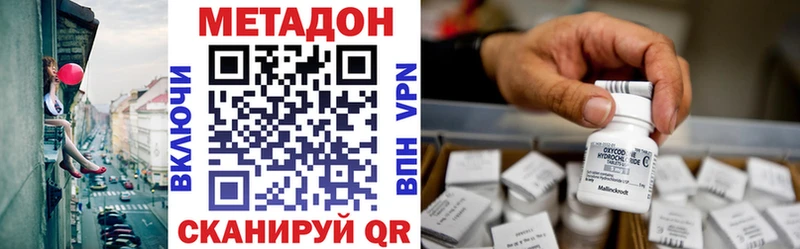 Купить закладки  Томари  Метадон белоснежный 