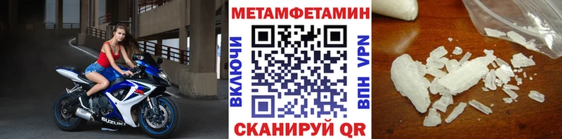 Купить где  Томари  МЕТАМФЕТАМИН мет 